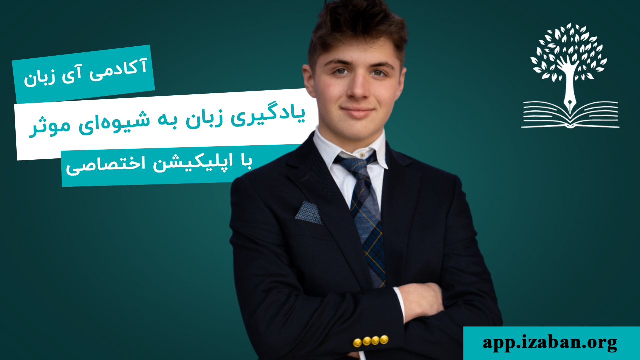 app-izaban-banner